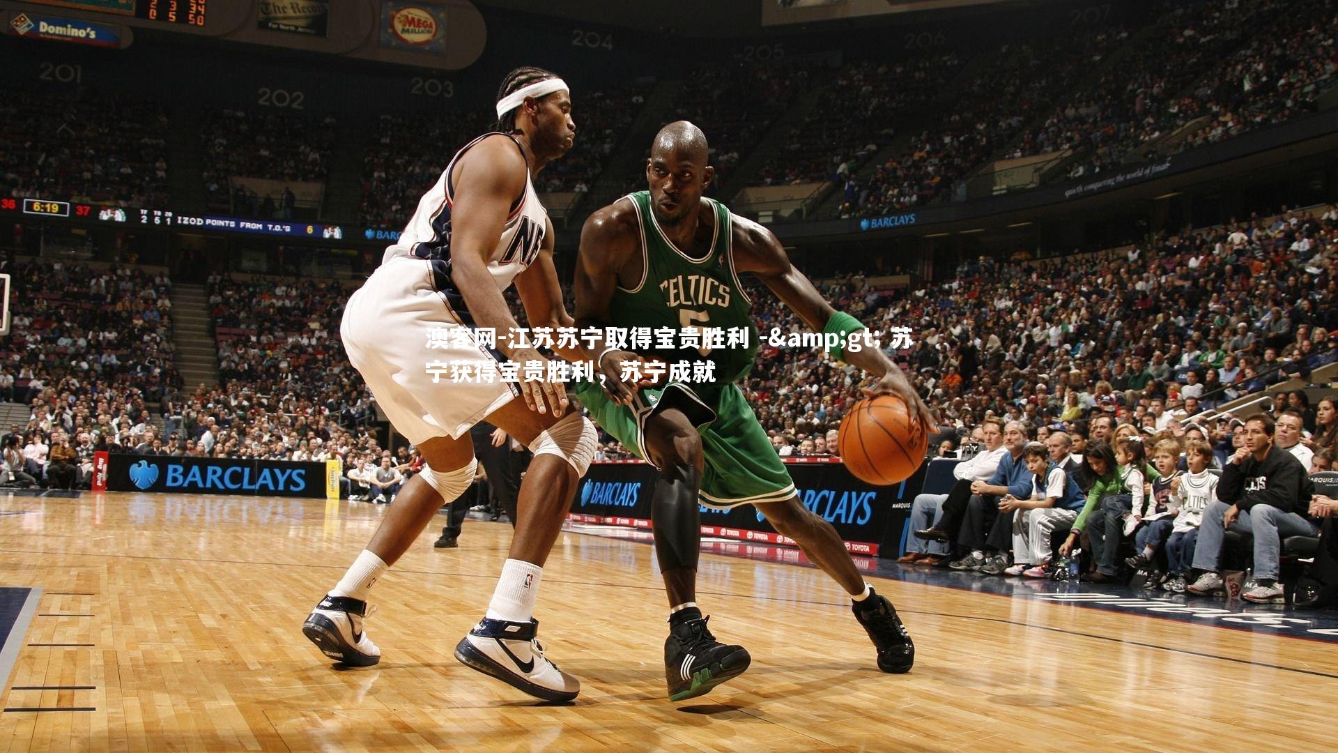 澳客网-江苏苏宁取得宝贵胜利 -> 苏宁获得宝贵胜利，苏宁成就